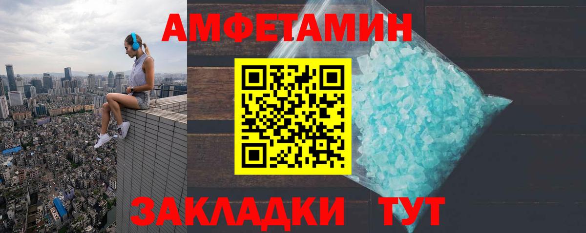 Amphetamine VHQ Полысаево