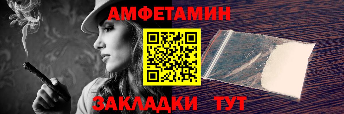 Амфетамин 97%  Амфетамин  Полысаево  Вход с VPN 