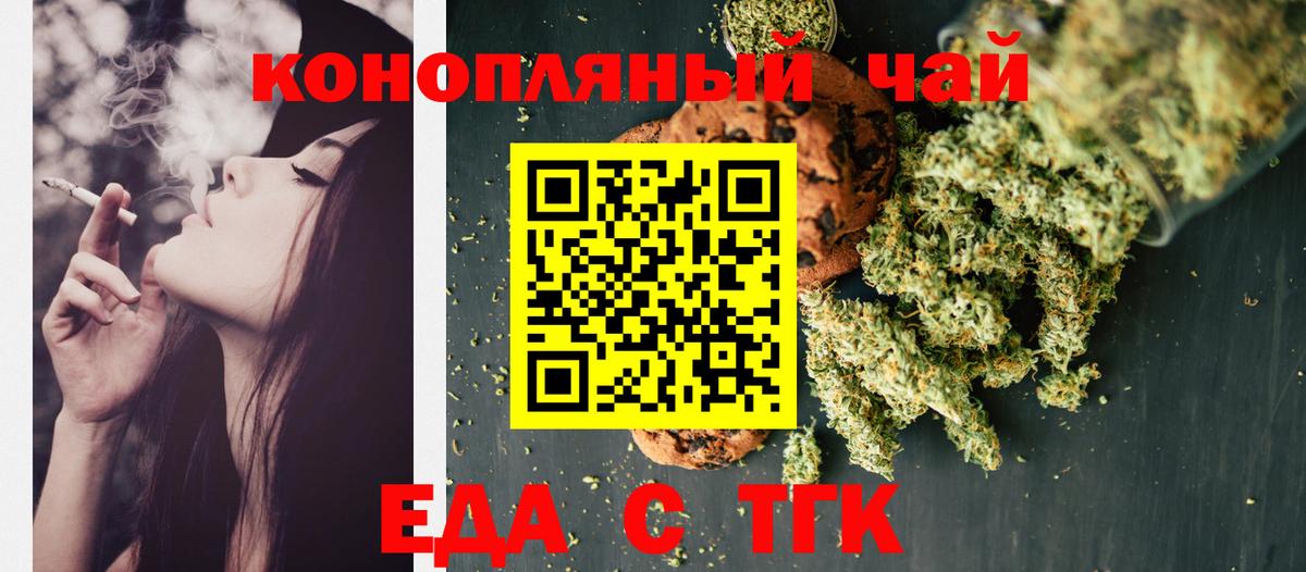 Полысаево  Canna-Cookies конопля  Вход с VPN 