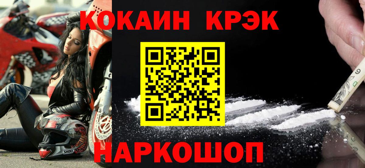 КОКАИН 97% Полысаево