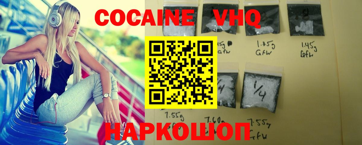 КОКАИН Fish Scale  Вход с VPN  КОКАИН  Полысаево 