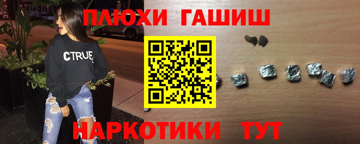 Гашиш  Вход с VPN  ГАШ Premium  Полысаево  ГАШИШ 40% ТГК 