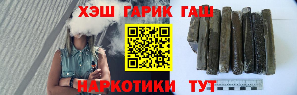 Гашиш Premium Полысаево