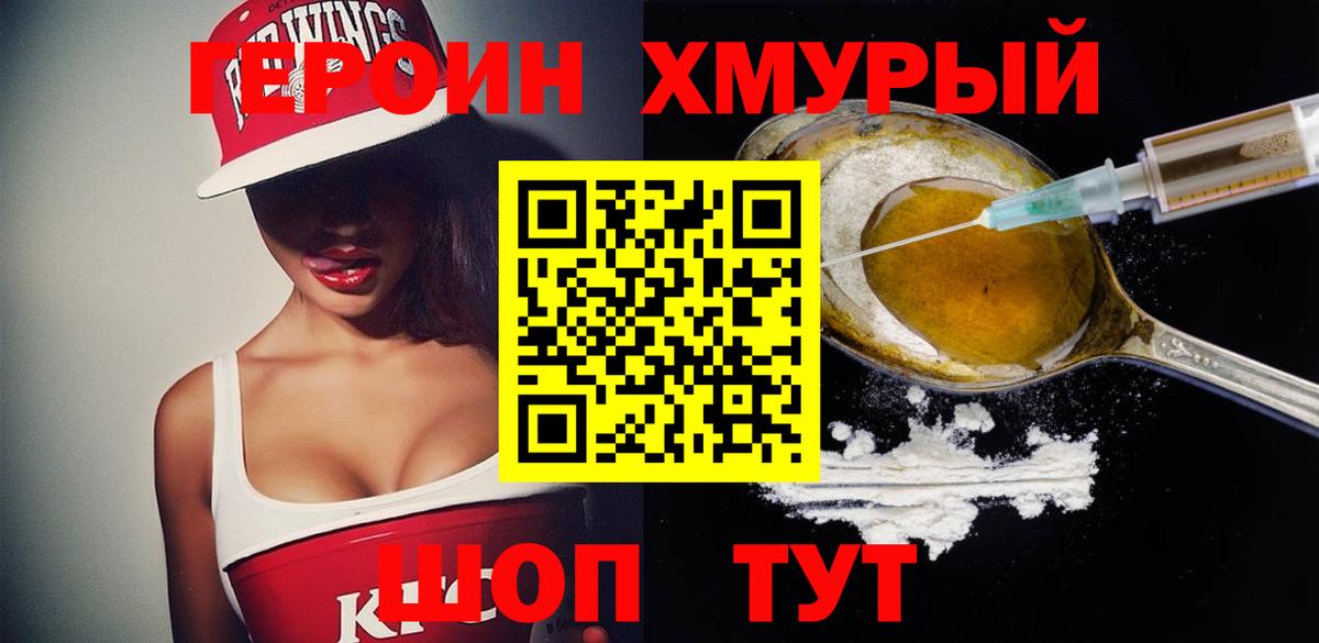 Героин белый  Вход с VPN  Полысаево 