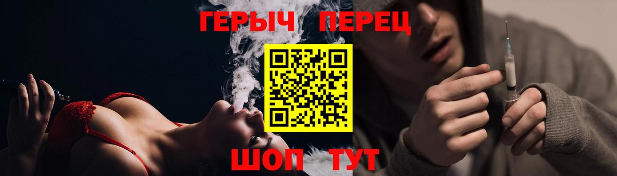 ГЕРОИН герыч Полысаево