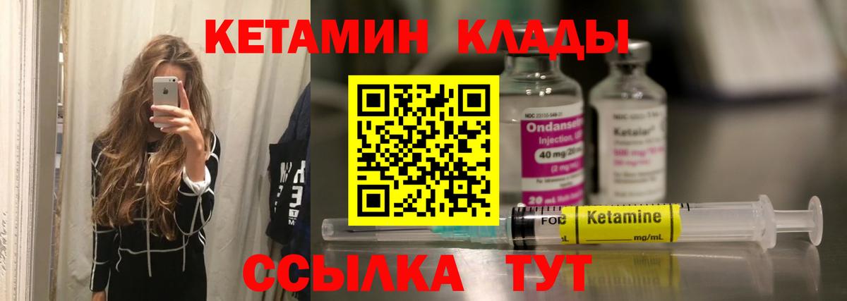 Полысаево  КЕТАМИН ketamine  Вход с VPN  гидра маркетплейс  Кетамин ketamine 