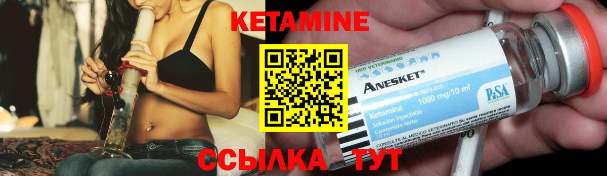 Кетамин ketamine Полысаево