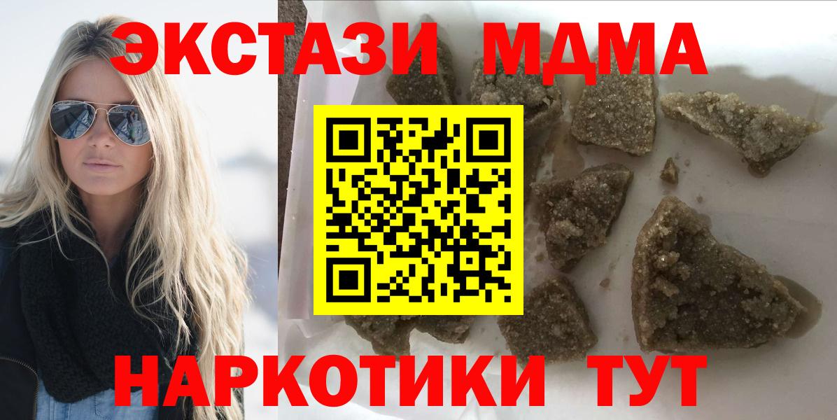 МДМА кристаллы  Вход с VPN  MDMA Molly  Полысаево 