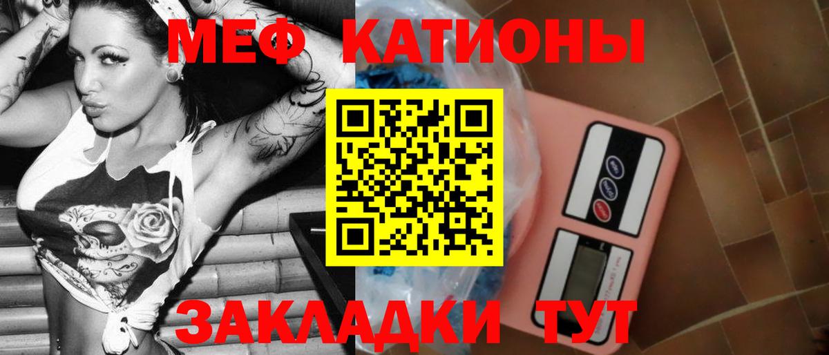 Меф мука Полысаево