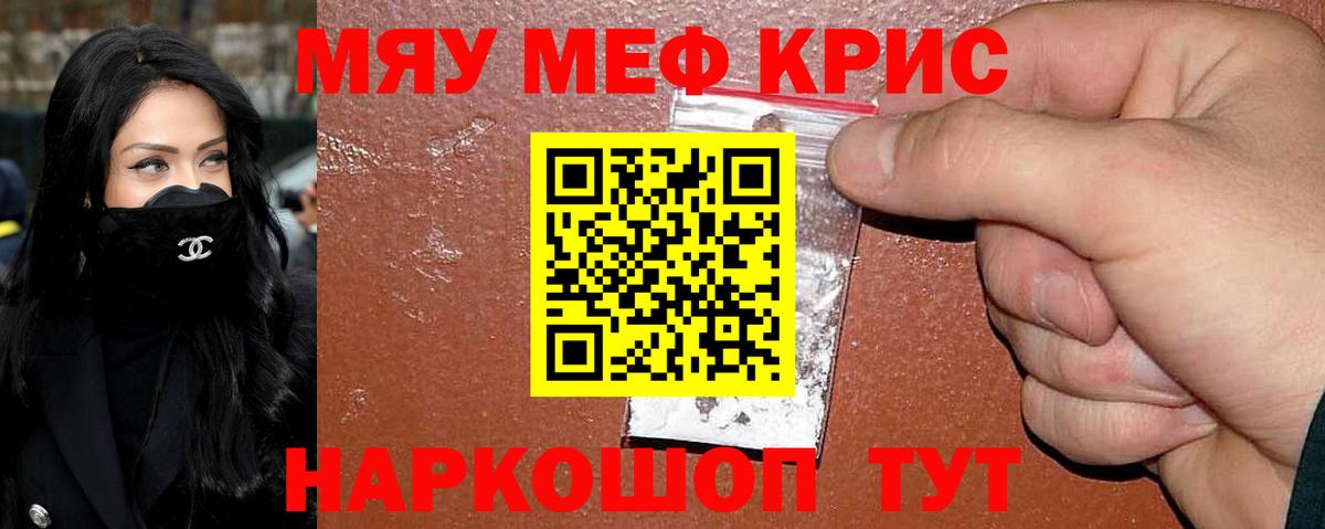 Меф  МЕФ 4 MMC  Вход с VPN  Полысаево  МЯУ-МЯУ мяу мяу 