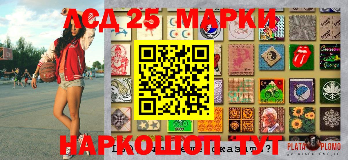 Наркотические марки 1500мкг  Вход с VPN  Полысаево 