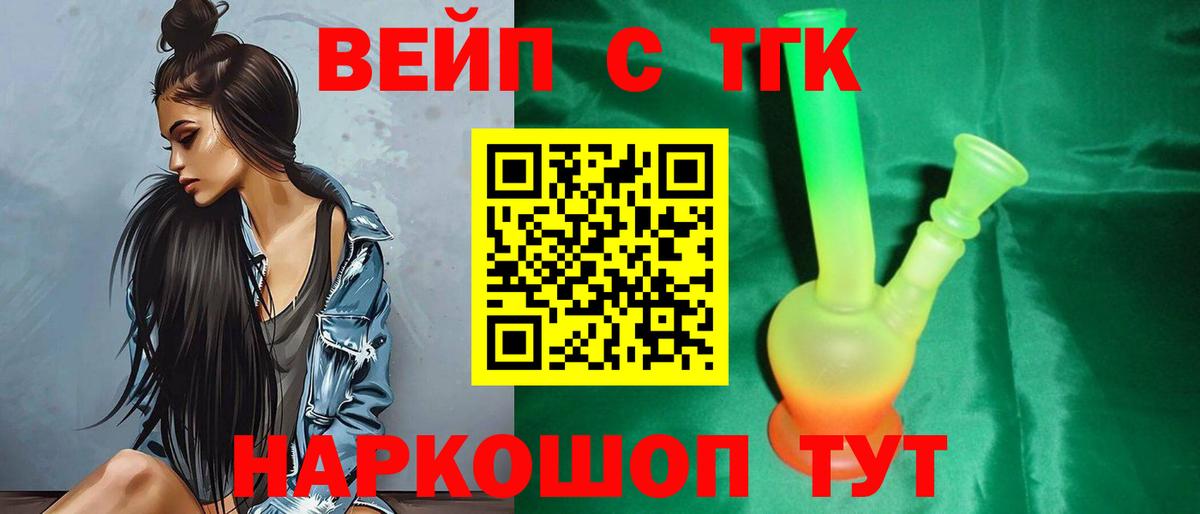 ТГК концентрат Полысаево